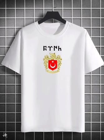 Erkek Kısa Kol Yazlık Tişört Bisiklet Yaka Baskılı Oversize T-Shirt - Beyaz