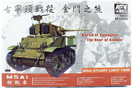 AFV Club AF35S60 1/35 Ölçek, M5 Erken Dönem, Bear in Jinmen (LIMITED) Zırhlı Aracı, Plastik Model kiti