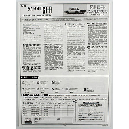 Fujimi ID-46 03926 1/24 Ölçek, Nissan KPGC110 Skyline GT-R 2-Door 1973, Otomobil Plastik Model Kiti
