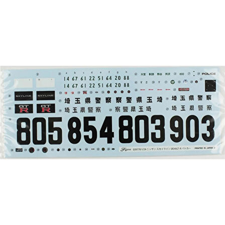 Fujimi ID-87 03977 1/24 Ölçek, Nissan Skyline (R34) GT-R, Polis Arabası Plastik Model Kiti