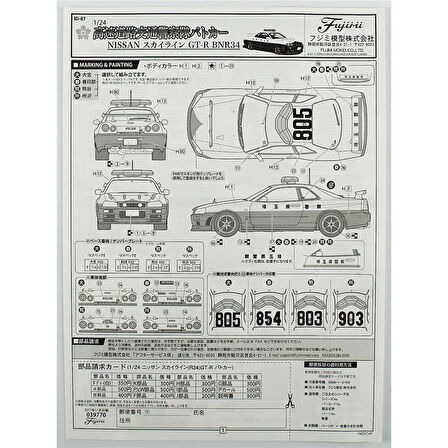 Fujimi ID-87 03977 1/24 Ölçek, Nissan Skyline (R34) GT-R, Polis Arabası Plastik Model Kiti