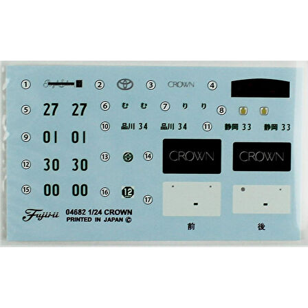 Fujimi ID-271 04608 1/24 Ölçek, Toyota Crown 3.0 Royal Saloon G (JZS155), Otomobil Plastik Model Kiti