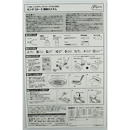 Fujimi ID-283 04647 1/24 Ölçek, Honda CR-Z Mugen Custom, Otomobil Plastik Model Kiti