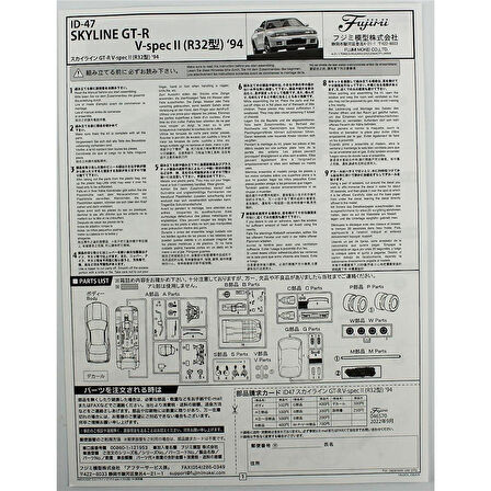 Fujimi ID-47 04657 1/24 Ölçek, Nissan R32 GT-R V-spec II 1994, Otomobil Plastik Model Kiti