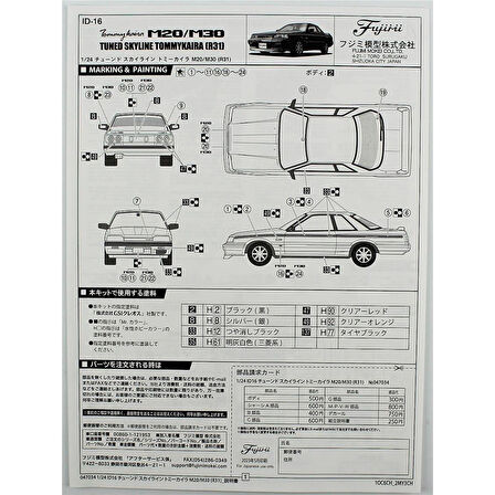 Fujimi ID-16 04703 1/24 Ölçek, Nissan Tuned Skyline Tommykaira M20/M30 (R31), Otomobil Plastik Model Kiti