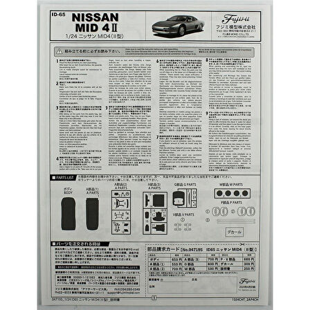 Fujimi ID-65 04719 1/24 Ölçek, Nissan MID4 II, Otomobil Plastik Model Kiti