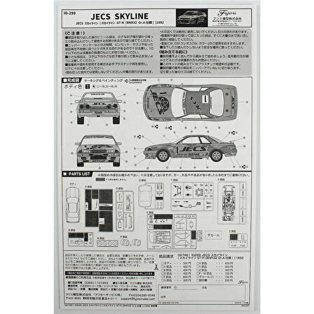Fujimi ID-299 04746 1/24 Ölçek, Nissan JECS Skyline (Skyline GT-R [BNR32 Gr.A]) 1992, Yarış Aracı Plastik Model Kiti