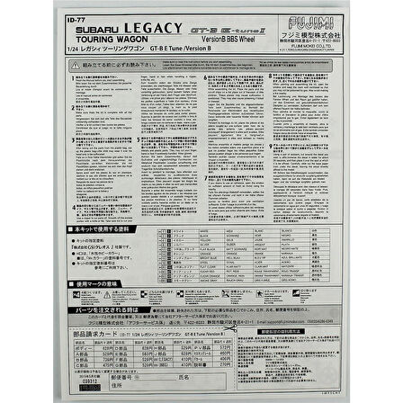 Fujimi ID-77 04751 1/24 Ölçek, Subaru Legacy Touring Wagon GT-B E-tuneII / Version B, (Cam Boyama Maskesi ile), Otomobil Plasti