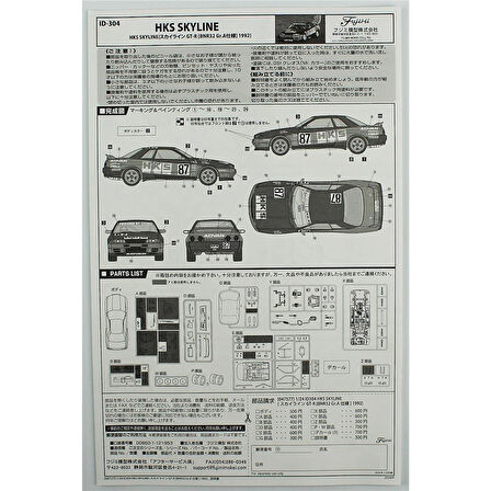Fujimi ID-304 04757 1/24 Ölçek, Nissan HKS Skyline (Skyline GT-R [BNR32 Gr.A] 1992), Yarış Aracı Plastik Model Kiti