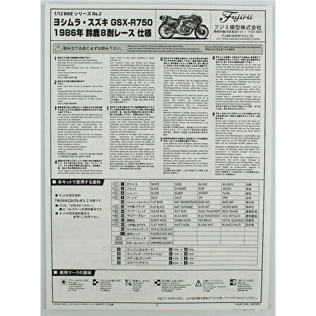 Fujimi Bike-No2 14126 1/12 Ölçek, Suzuki Yoshimura GSX-R750, Motorsiklet Plastik Model Kiti