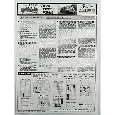 Fujimi CW-8 17129 1/24 Ölçek, Porche 930 Turbo Hayase Sakon, Otomobil Plastik Model Kiti