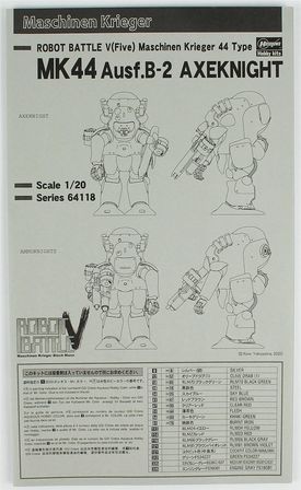 Hasegawa 64118 1/20 Ölçek, Axeknight Mk44 Ausf.B-2, Maschinen Krieger Serisi, Bilim Kurgu Plastik Model Kiti