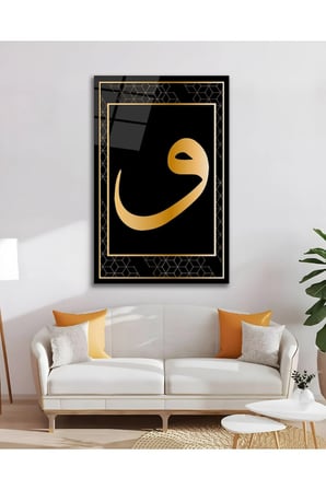 Vav Hat Kaligrafi İslami Dini Cam Tablo Modern Ev Ofis Salon Duvar Oda Dekoru Hediyelik