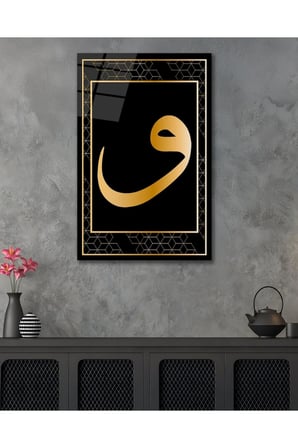 Vav Hat Kaligrafi İslami Dini Cam Tablo Modern Ev Ofis Salon Duvar Oda Dekoru Hediyelik