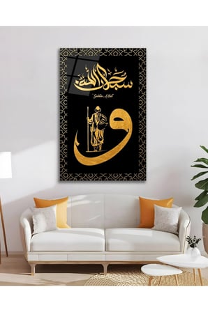 Sübhanallah Vav Derviş Dini İslami Cam Tablo Modern Ev Ofis Salon Duvar Oda Dekoru Hediyelik