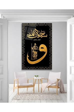 Sübhanallah Vav Derviş Dini İslami Cam Tablo Modern Ev Ofis Salon Duvar Oda Dekoru Hediyelik