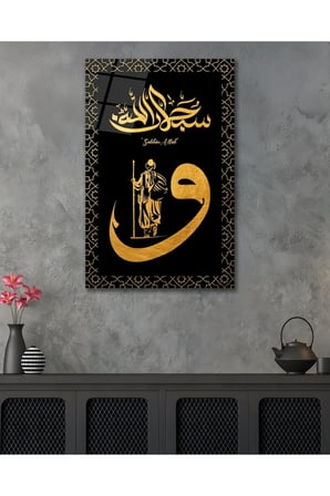 Sübhanallah Vav Derviş Dini İslami Cam Tablo Modern Ev Ofis Salon Duvar Oda Dekoru Hediyelik