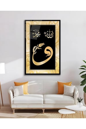 Vav Allah Muhammed S.a.v. Dini Cam Tablo Modern Ev Ofis Salon Duvar Oda Dekoru Hediyelik
