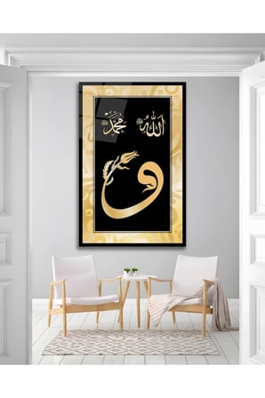 Vav Allah Muhammed S.a.v. Dini Cam Tablo Modern Ev Ofis Salon Duvar Oda Dekoru Hediyelik