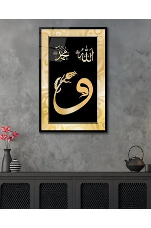 Vav Allah Muhammed S.a.v. Dini Cam Tablo Modern Ev Ofis Salon Duvar Oda Dekoru Hediyelik