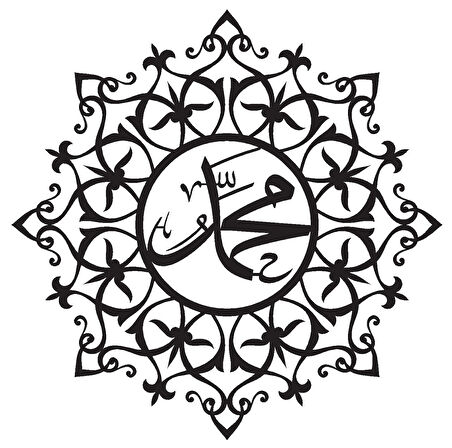 Muhammed (SAS) ismi Şerifi Duvar Dekor Sticker 40 x 40 cm