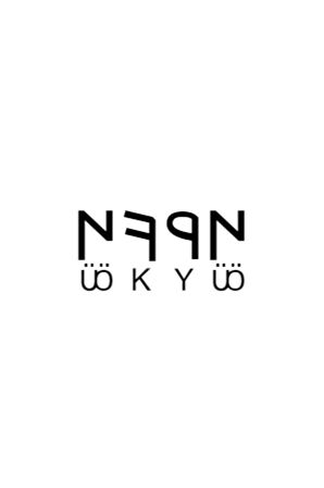 Göktürkçe ÖYKÜ İsmi Yazı Sticker Yükseklik 5 Cm