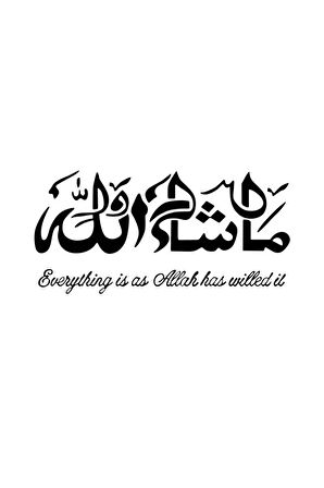 Arapça Maşaallah Yazısı Sticker 28 X 14 Cm