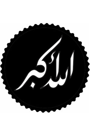 Arapça Allahu Ekber Yazısı Sticker 10 x 10 cm