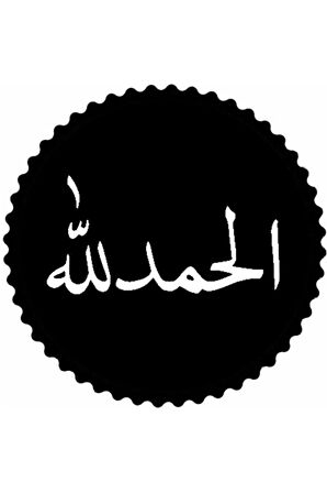 Arapça Elhamdulillah Sticker 10 x 10 cm