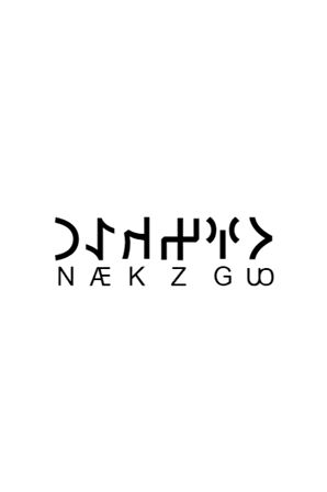 Göktürkçe OĞUZHAN İsmi Yazı Sticker Yükseklik 5 Cm