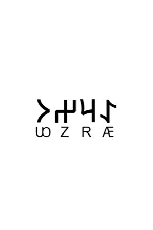 Göktürkçe ARZU İsmi Yazı Sticker Yükseklik 5 Cm