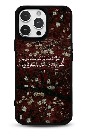 iPhone 14 Uyumlu Desenli Parlak Tasarım Telefon Kılıfı - Arapça Aşk