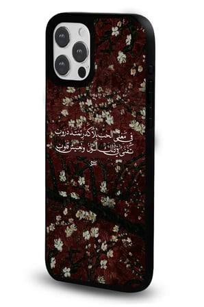 iPhone 14 Uyumlu Desenli Parlak Tasarım Telefon Kılıfı - Arapça Aşk