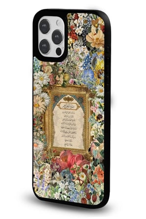 iPhone 17 Pro Max Uyumlu Desenli Parlak Tasarım Telefon Kılıfı - Ayetel Kürsi Çiçekli