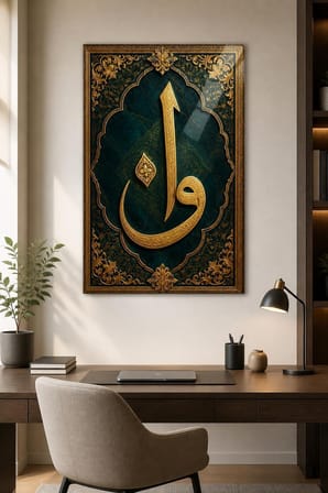 Elif Vav Hat Sanatı Baskılı Cam Tablo – Altın Varaklı İslami Duvar Dekoru