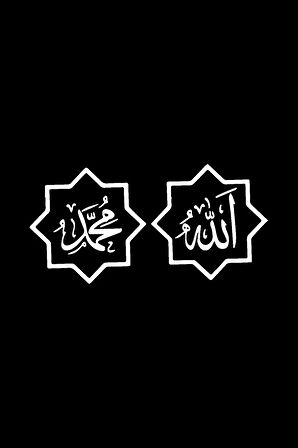 Allah (cc) Ve Muhammed (sas) İsimleri Sticker (Oto-Motor-Laptop-Duvar-Dekor) 20 x 10 cm