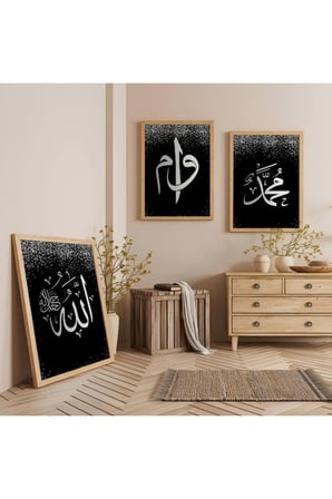 Ahşap Çerçeveli Gri Yazılı Hz Muhammed Ve Allah Lafzı Üçlü Ahşap Tablo Seti