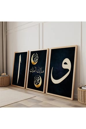 Ahşap Çerçeveli Elif Vav Dini Üçlü Ahşap Tablo Seti