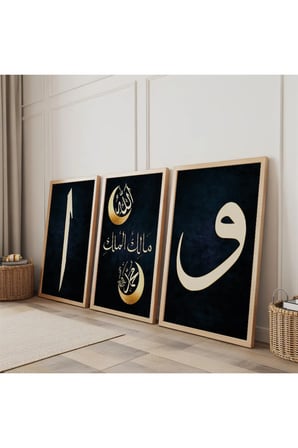 Ahşap Çerçeveli Elif Vav Dini Üçlü Ahşap Tablo Seti