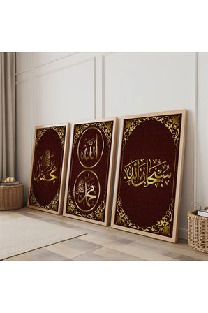 Ahşap Çerçeveli Allah Muhammed Lafzı Dini Üçlü Ahşap Tablo Seti