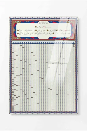 Kur'an-ı Kerim Tüm Ayetleri - 30 Cüzün Tamamı - İslami 70x100 Büyük Boy Dini Dekoratif Cam Tablo