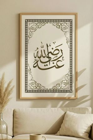 Mavi Çini Modelli Dikey Bismillah Yazılı Tekli Ahşap Tablo - Doğal Ahşap Çerçeveli Ev ve İş Tablosu