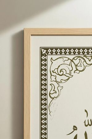 Mavi Çini Modelli Dikey Bismillah Yazılı Tekli Ahşap Tablo - Doğal Ahşap Çerçeveli Ev ve İş Tablosu