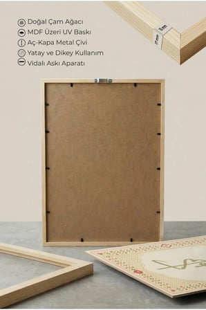 Sarı Çiçek Motifli İslami Hat Sanatı Tekli Ahşap Tablo - Doğal Ahşap Çerçeveli Ev ve İş Tablosu