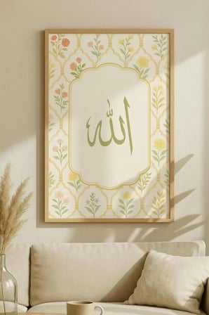 Pembe ve Sarı Çiçekli Allah Lafzı Yazılı Tekli Ahşap Tablo - Doğal Ahşap Çerçeveli Ev ve İş Tablosu