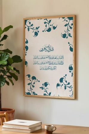 Mavi Çiçek Motifli Arapça Ayet Tablosu Tekli Ahşap Tablo - Doğal Ahşap Çerçeveli Ev ve İş Tablosu