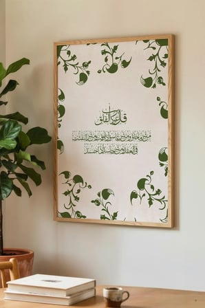 Yeşil Çiçek Motifli Arapça Ayet Tablosu Tekli Ahşap Tablo - Doğal Ahşap Çerçeveli Ev ve İş Tablosu