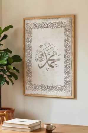 Muhammed Lafzı Yazılı Tekli Ahşap Tablo - Doğal Ahşap Çerçeveli Ev ve İş Yeri Tablosu