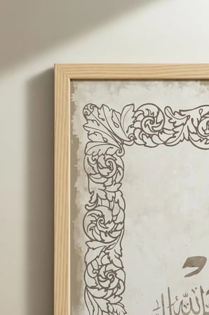 Muhammed Lafzı Yazılı Tekli Ahşap Tablo - Doğal Ahşap Çerçeveli Ev ve İş Yeri Tablosu