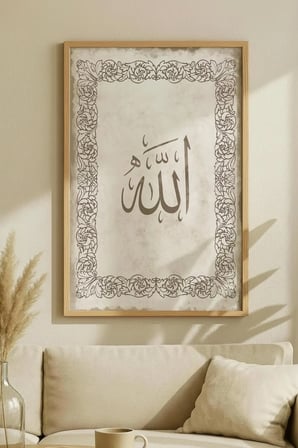 Allah Lafzı Yazılı Tekli Ahşap Tablo - Doğal Ahşap Çerçeveli Ev ve İş Yeri Tablosu